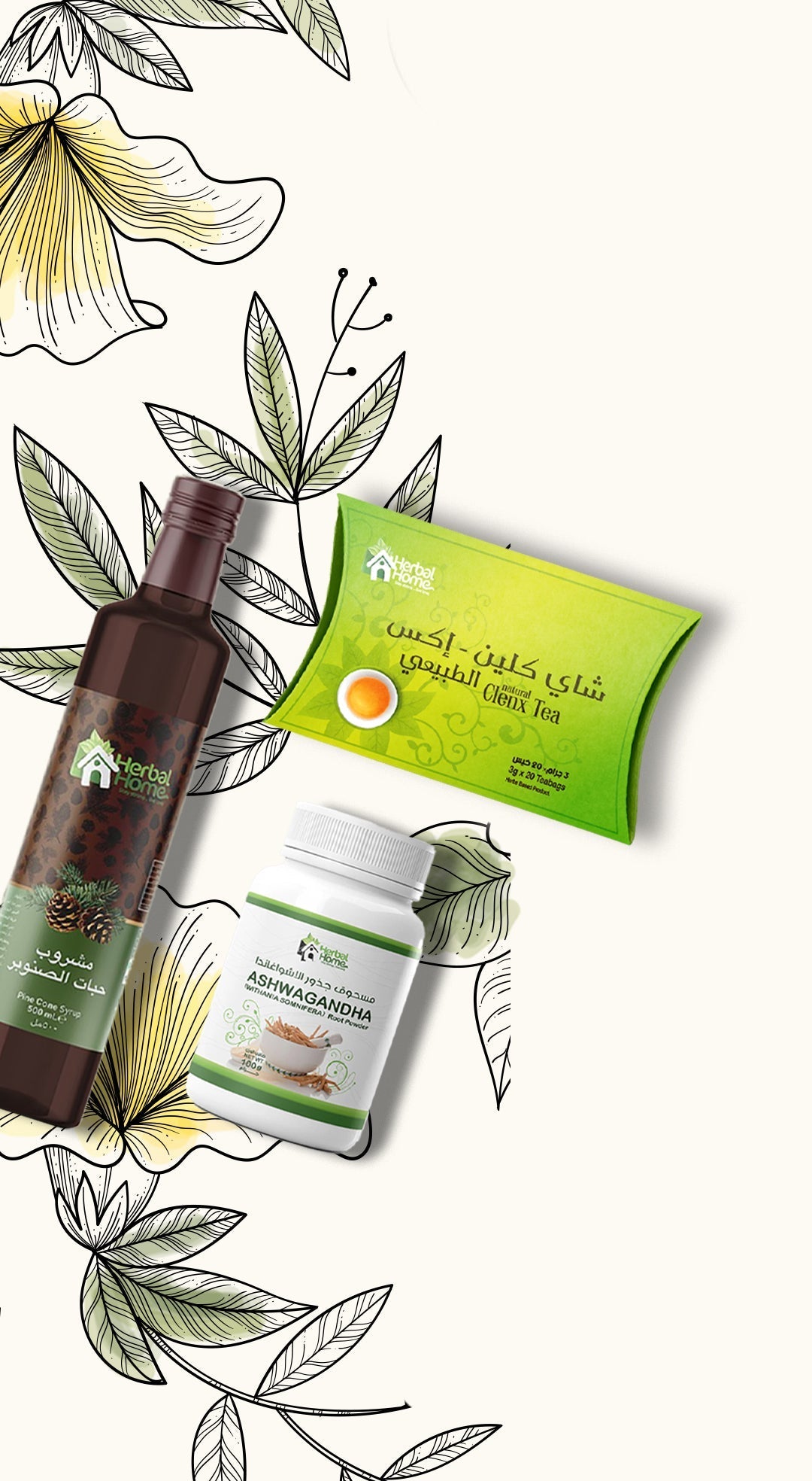 تقوية المناعة في الشتاء: 5 مكملات غذائية أساسية من هيربل هوم