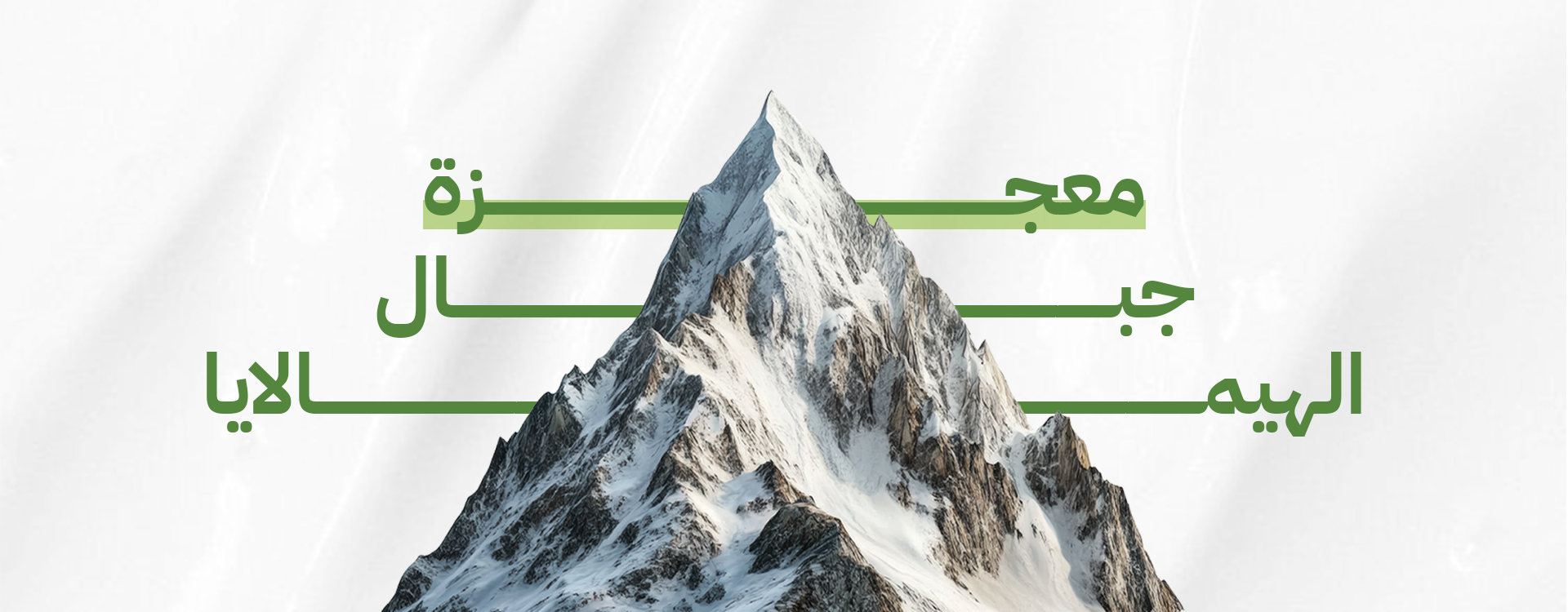 زيت حبة البركة: درعك الطبيعي في مواجهة أمراض الشتاء وتغيرات الجو.