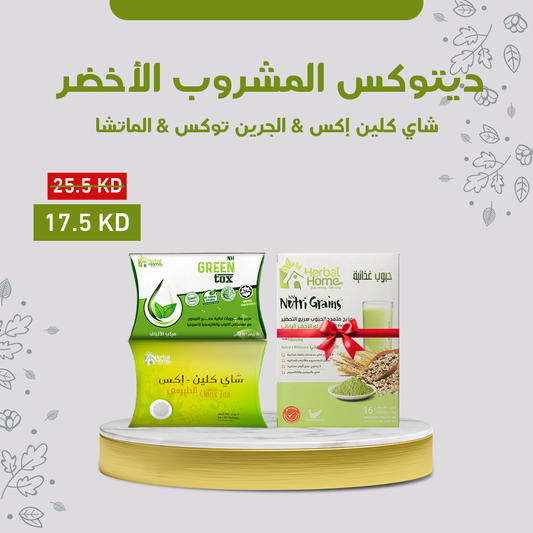 باقة ديتوكس المشروب الأخضر