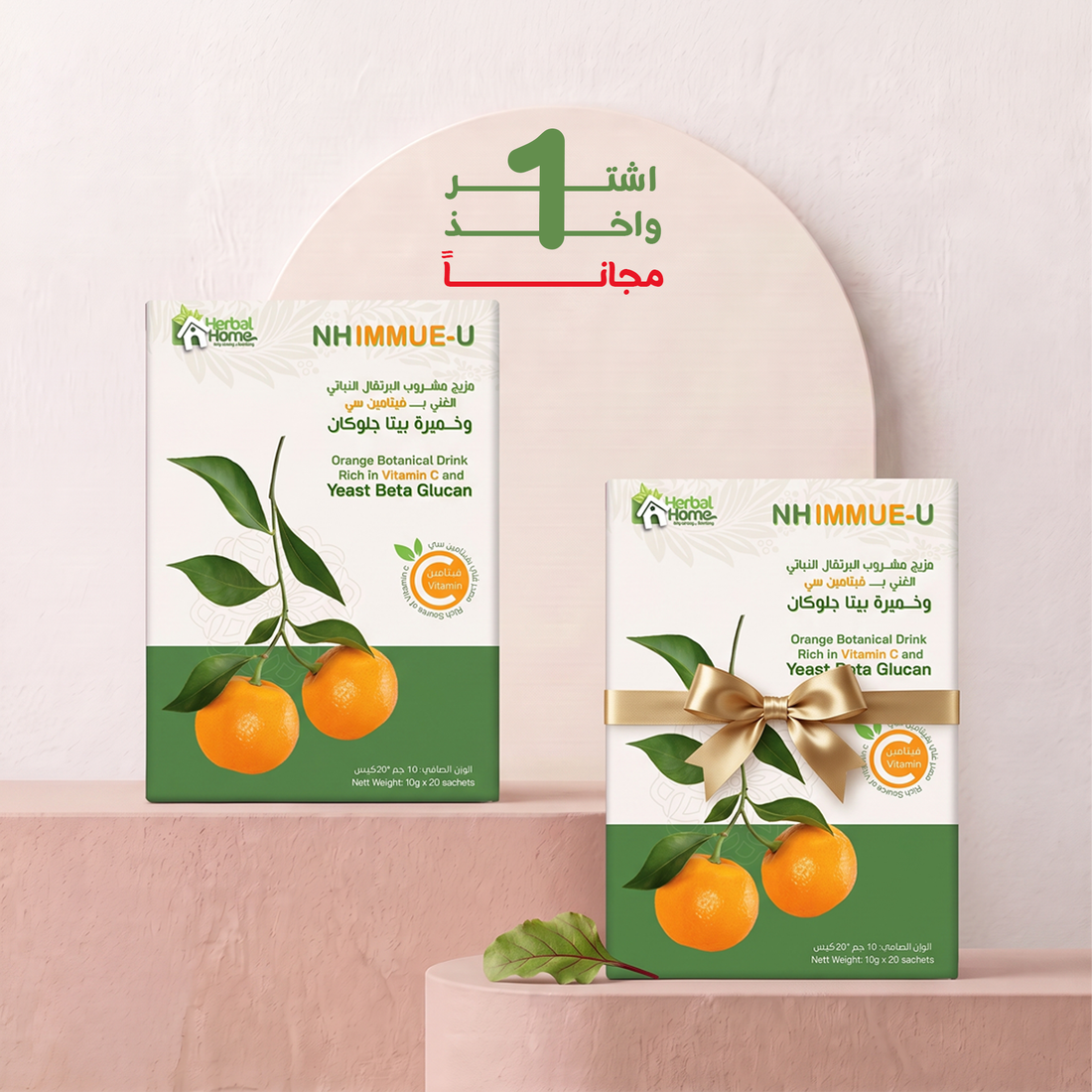 IMMUE-U – دعمك اليومي للمناعة والهضم