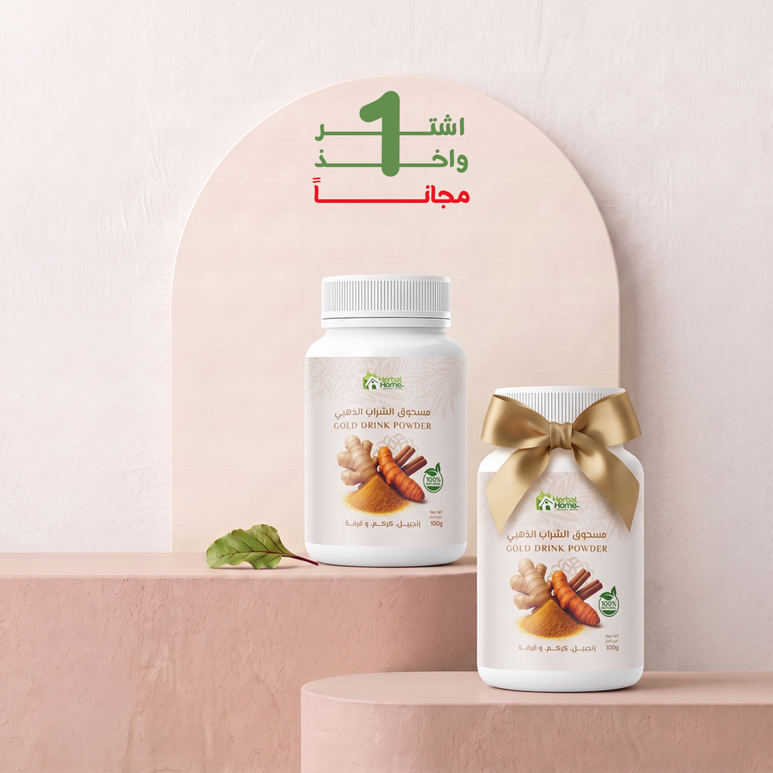 مسحوق الشراب الذهبي