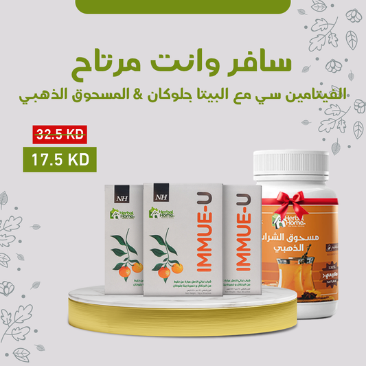 Travel Immunity Bundle