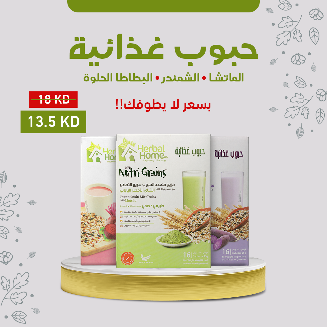 الحبوب الغذائية