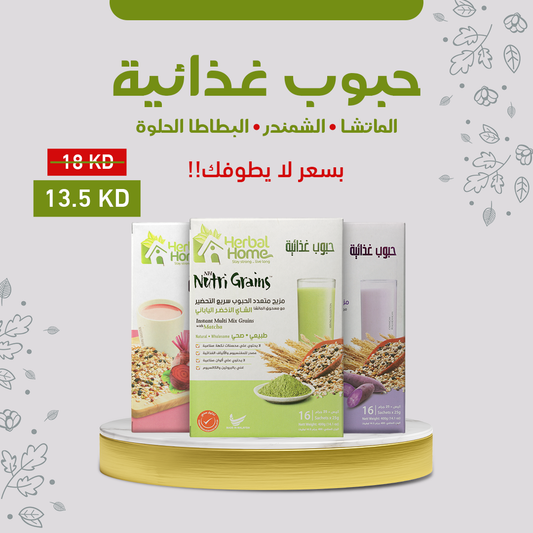 الحبوب الغذائية