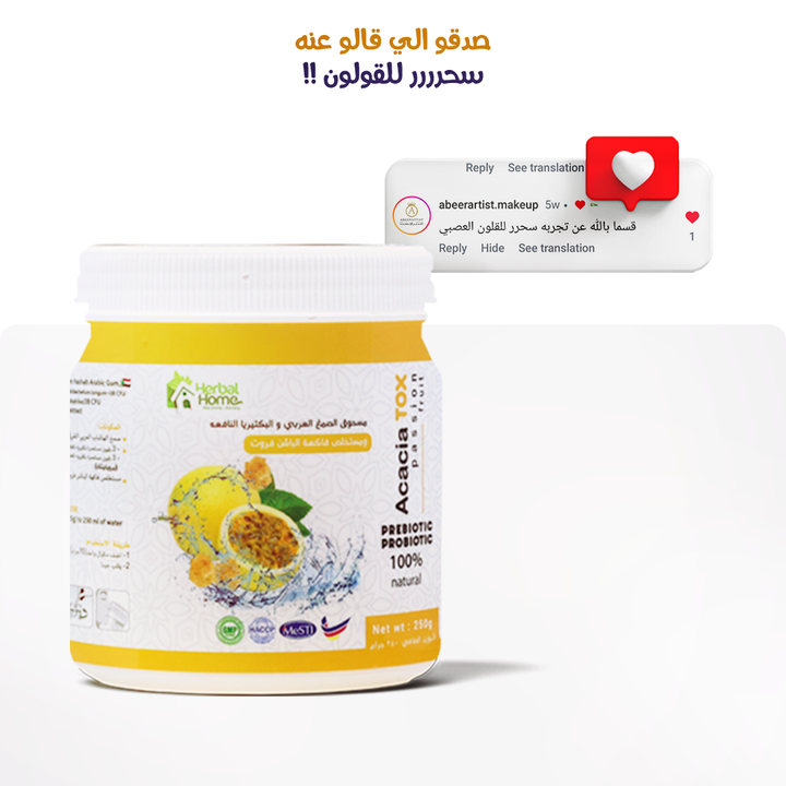 الصمغ العربي مع البكتيريا النافعة والباشن فروت