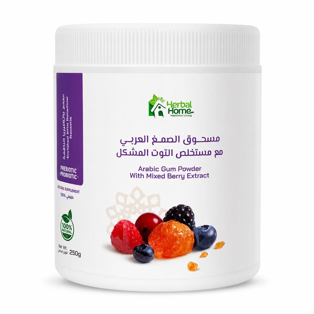 الصمغ العربي مع البكتيريا النافعة ومستخلص التوت