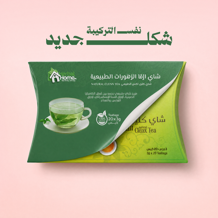 شاي كلين إكس