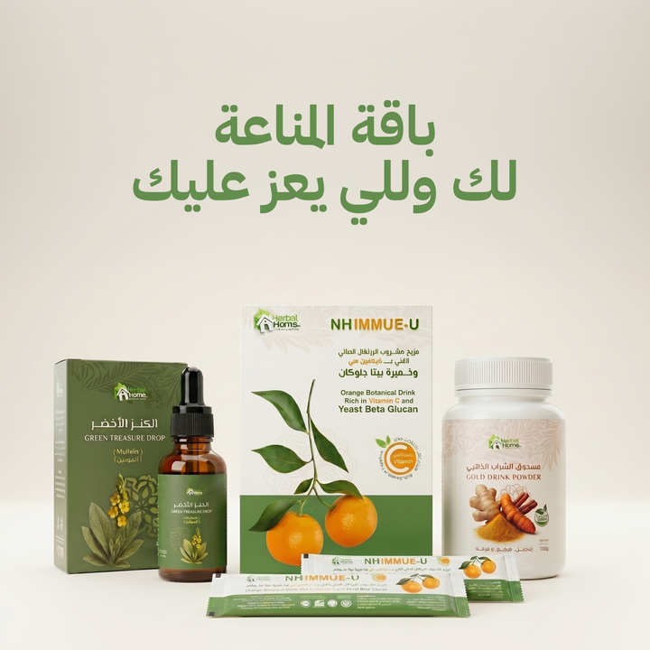 باقة المناعة