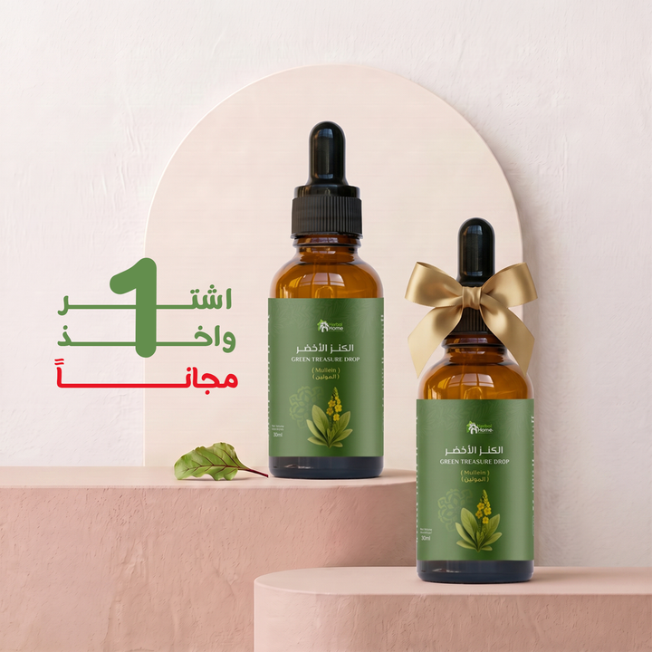المولين الكنز الأخضر